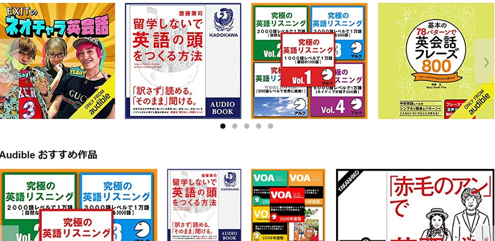 Amazonで高額な英語教材が無料で入手できる