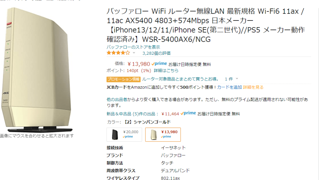 国内外の人気 送料無料 バッファロー WiFi ルーター無線LAN 最新規格 Wi-Fi6 11ax 11ac AX5400 4803+574Mbps  日本メーカー iPhone12 11 iPhone